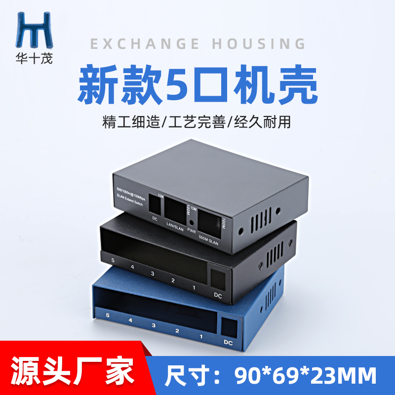 小5口连续模具机壳